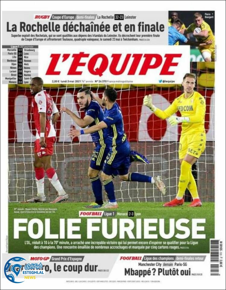 روزنامه ورزشی اکیپ دوشنبه 13 اردیبهشت 1400