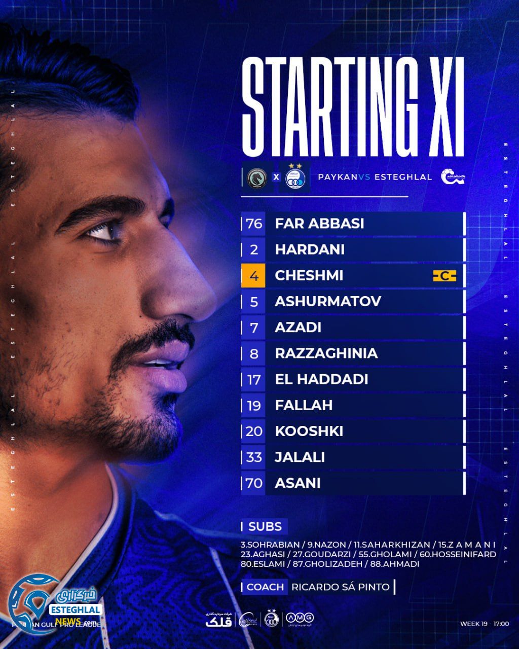 ترکیب استقلال مقابل پیکان