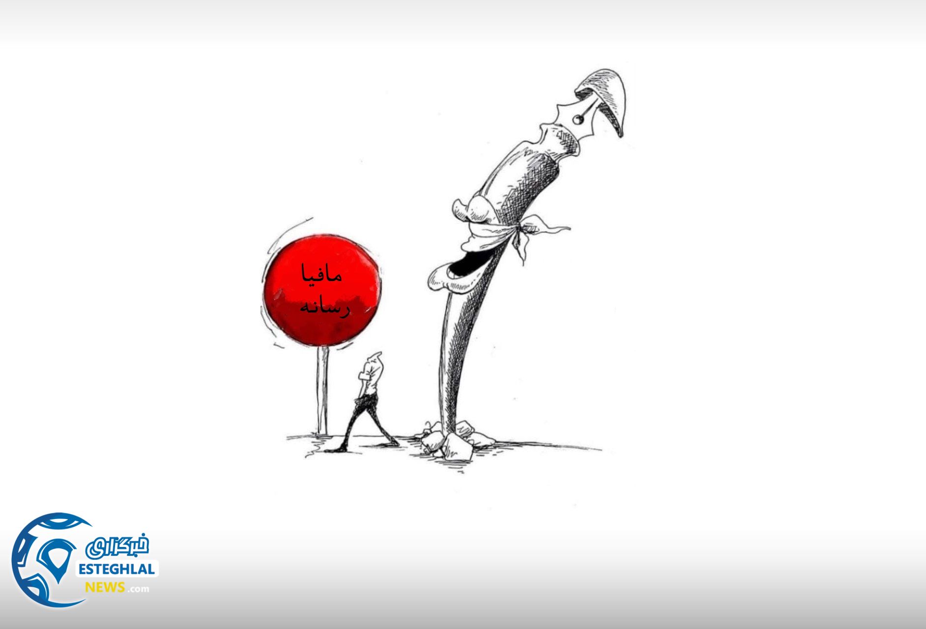 مافیای رسانه