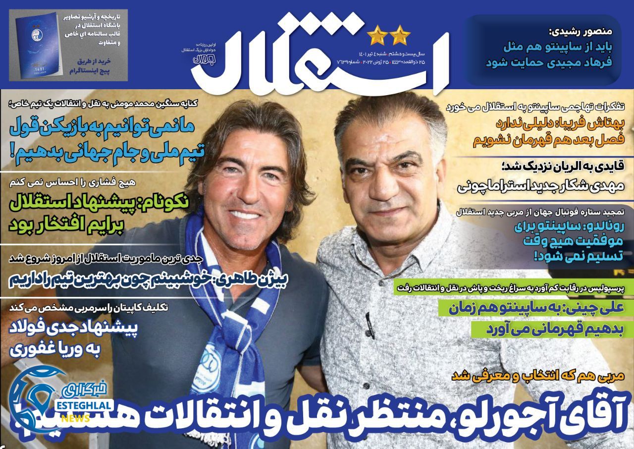 روزنامه های ورزشی ایران شنبه 4 تیر 1401 