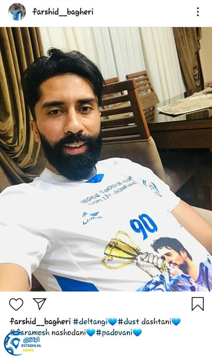 فرشید باقری