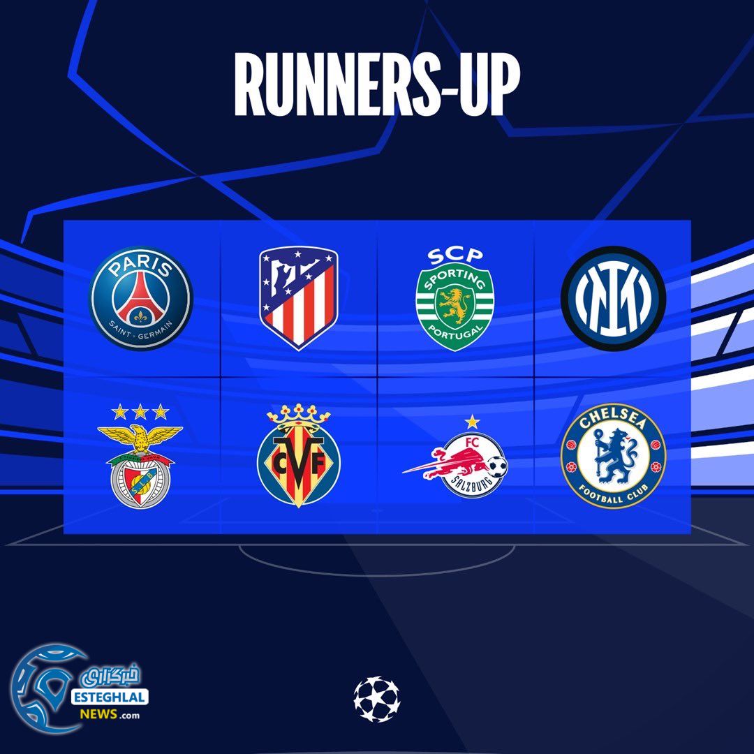 قرعه کشی 1/8 لیگ قهرمانان اروپا