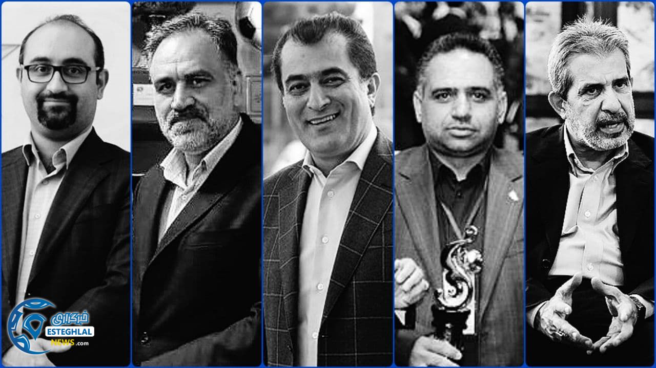 اعضای هیات مدیره استقلال