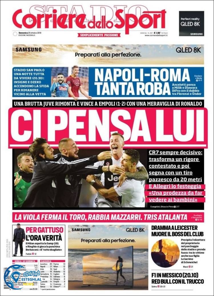 روزنامه ورزشی کوریره دلو اسپورت یکشنبه 6 آبان 1397