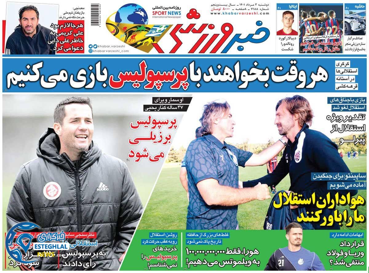 روزنامه خبر ورزشی  دوشنبه 3 مرداد 1401 