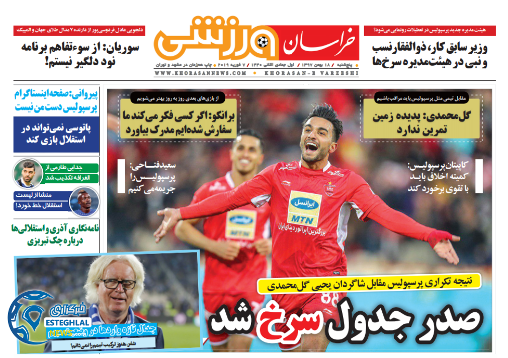 روزنامه خراسان ورزشی پنجشنبه 18 بهمن 1397  