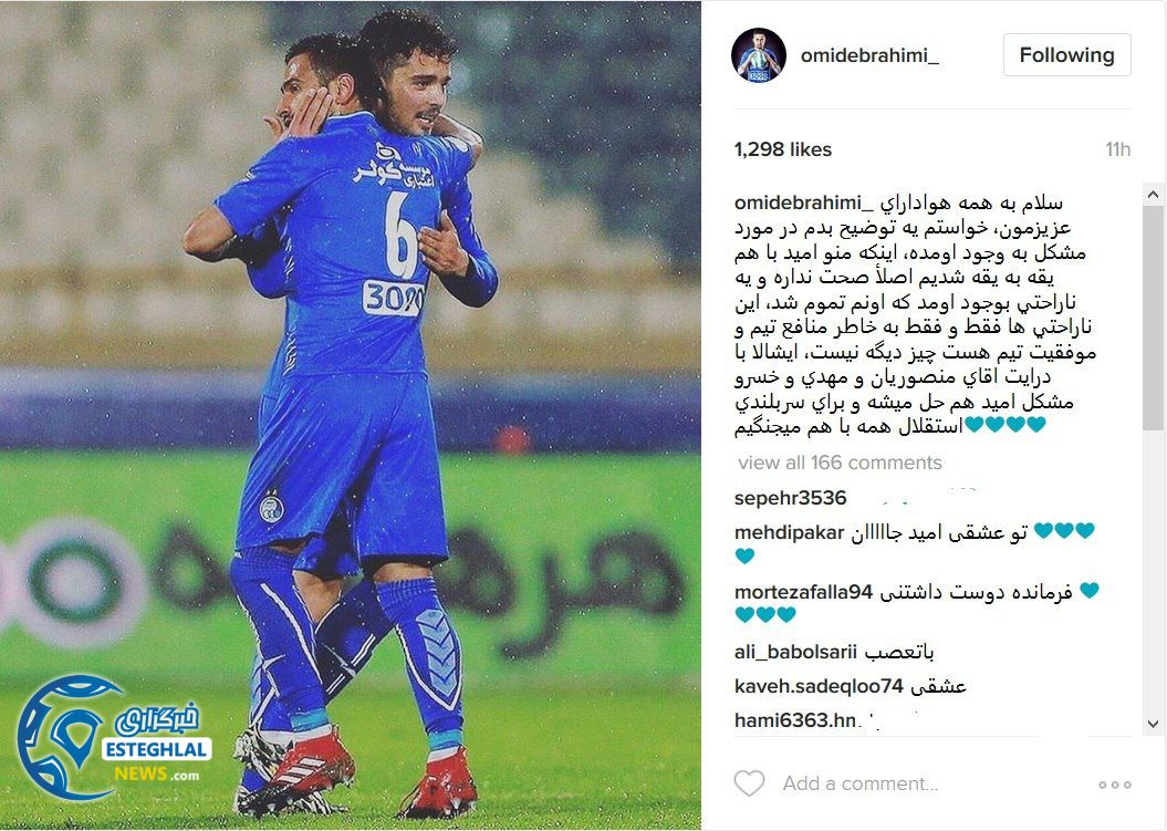 امید ابراهیمی