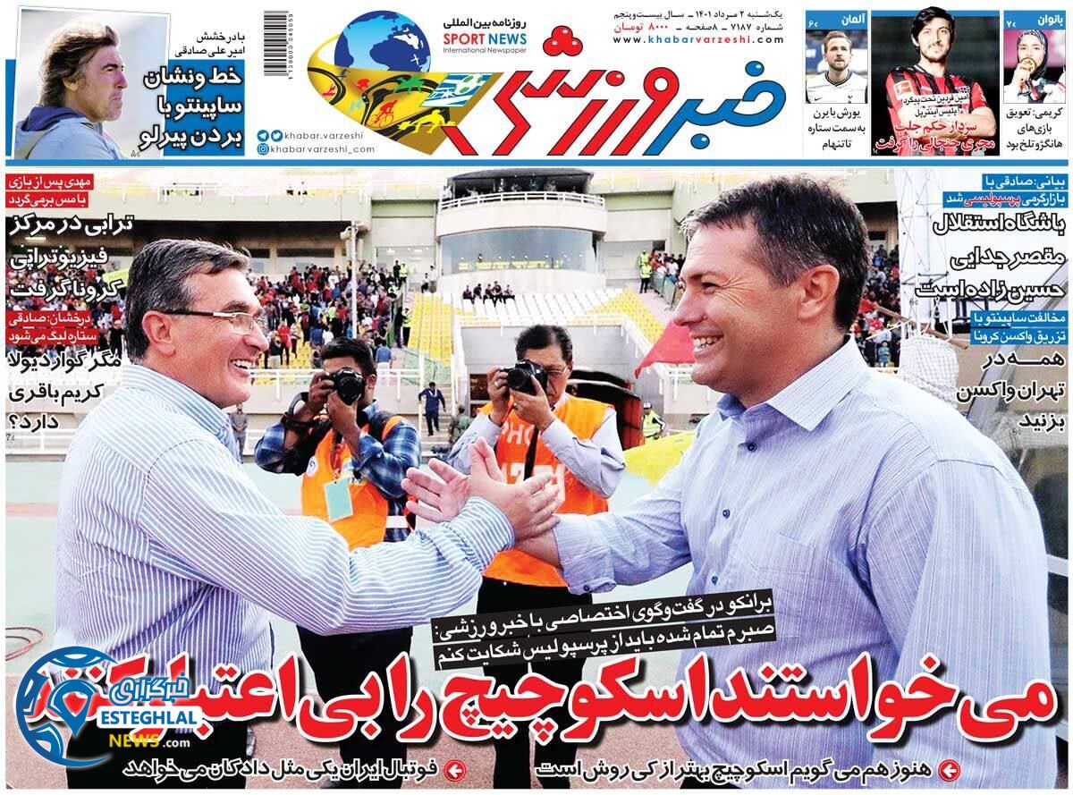 روزنامه خبر ورزشی یکشنبه 2 مرداد 1401  