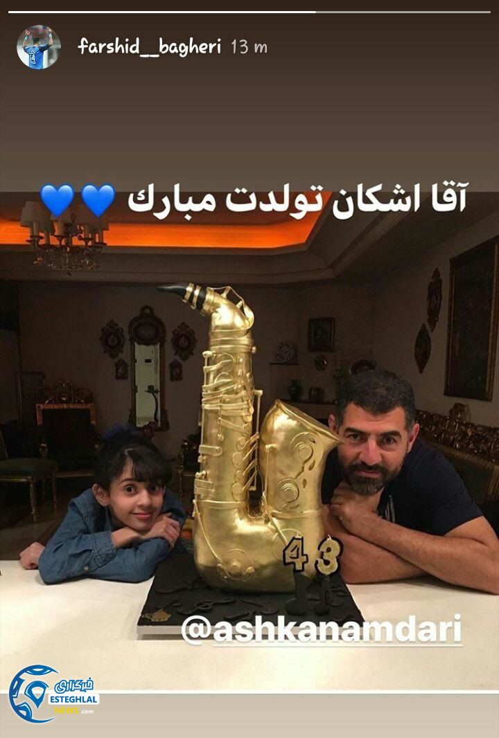 فرشید باقری 