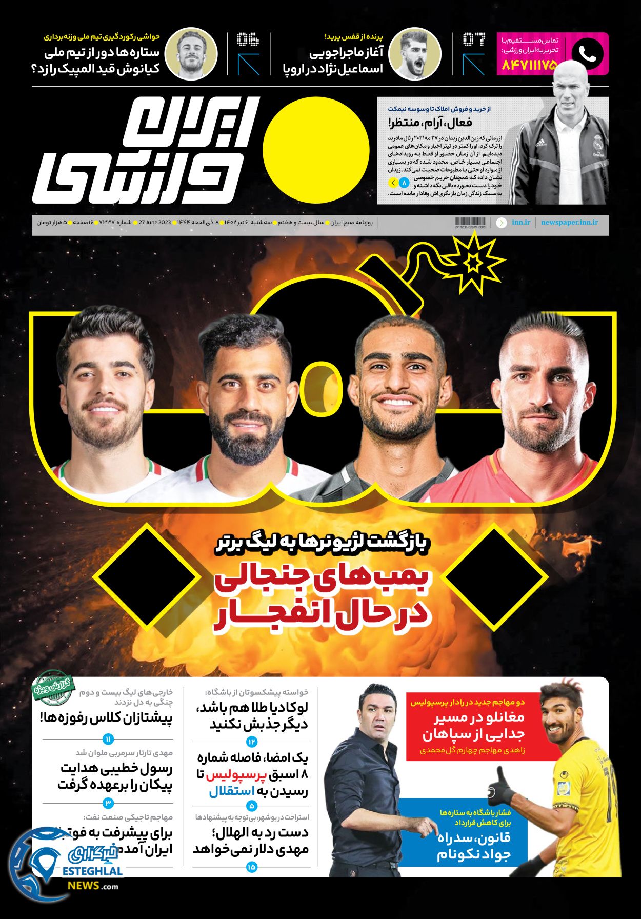 روزنامه ایران ورزشی سه شنبه 6 تیر 1402     
