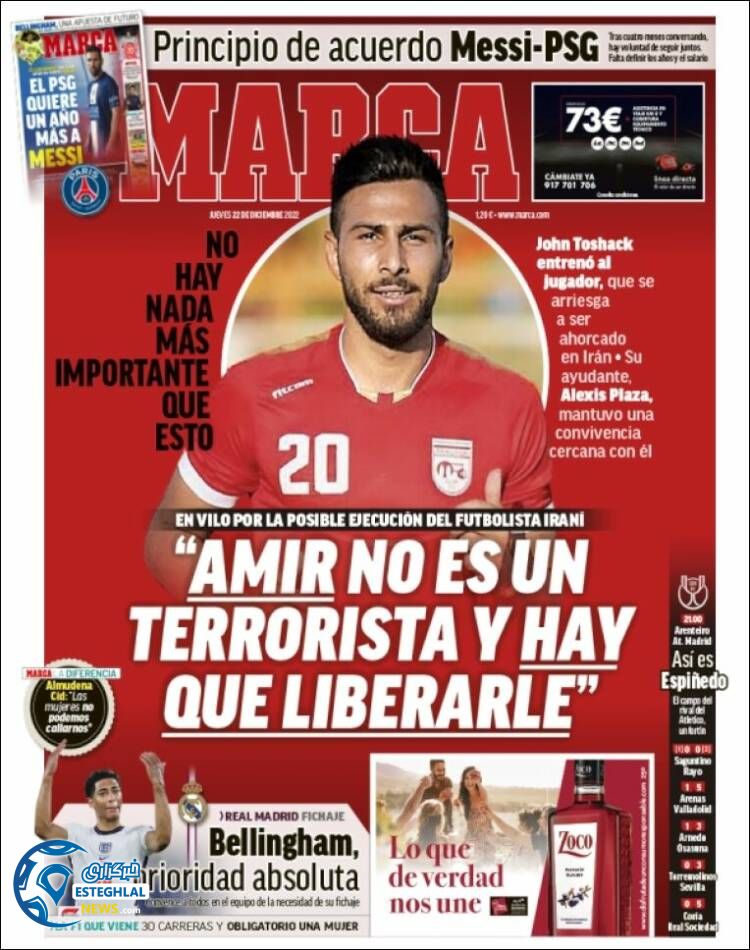  روزنامه ورزشی مارکا پنجشنبه 1 دی 1401