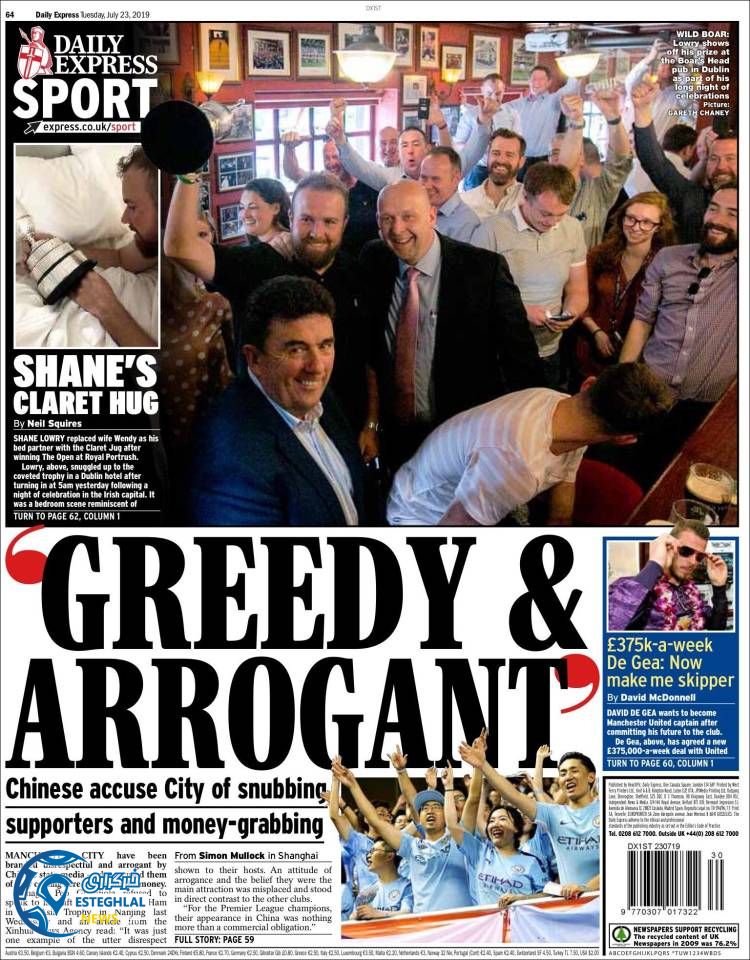 روزنامه ورزشی اکسپرس اسپورت سه شنبه 1 مرداد 1398