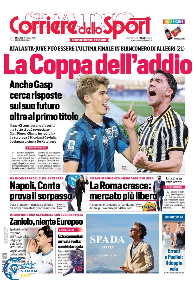 روزنامه ورزشی کوریره دلو اسپورت چهارشنبه 26 اردیبهشت 1403 