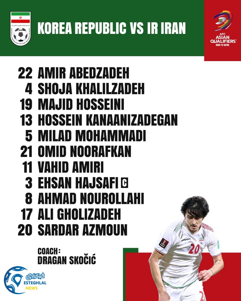 ترکیب تیم ملی ایران مقابل کره جنوبی