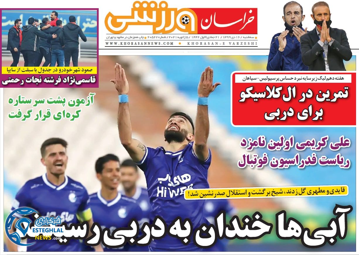 روزنامه خراسان ورزشی سه شنبه 16 دی 1399                     