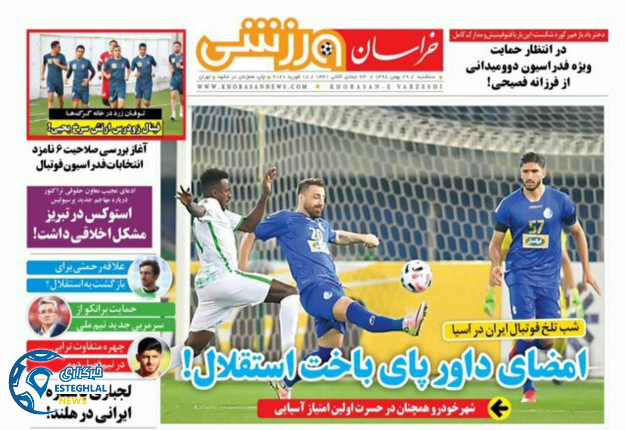 روزنامه خراسان ورزشی سه شنبه 29 بهمن 1398