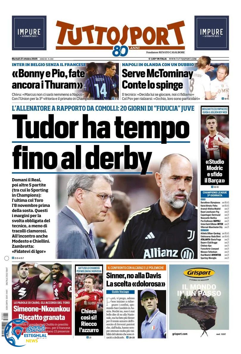 روزنامه ورزشی توتو اسپورت سه شنبه 29 مهر 1404 