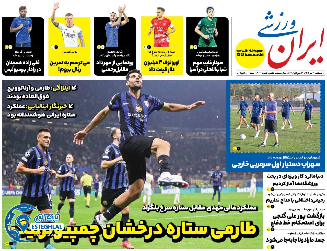 روزنامه ایران  ورزشی پنجشنبه 12 مهر 1403 