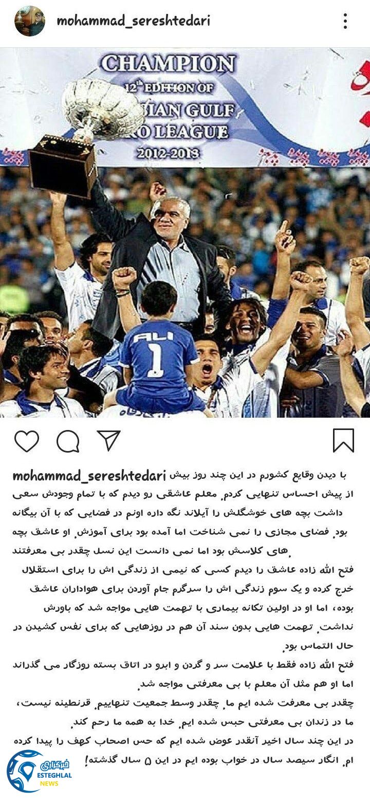 محمد سرشته داری