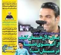 ادامه مطلب...