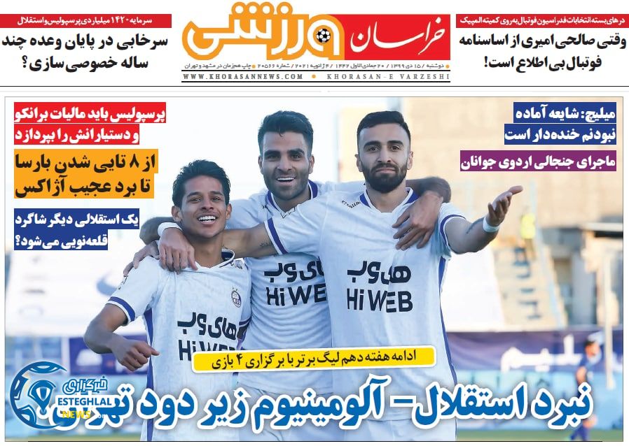 روزنامه خراسان ورزشی دوشنبه 15 دی 1399                     