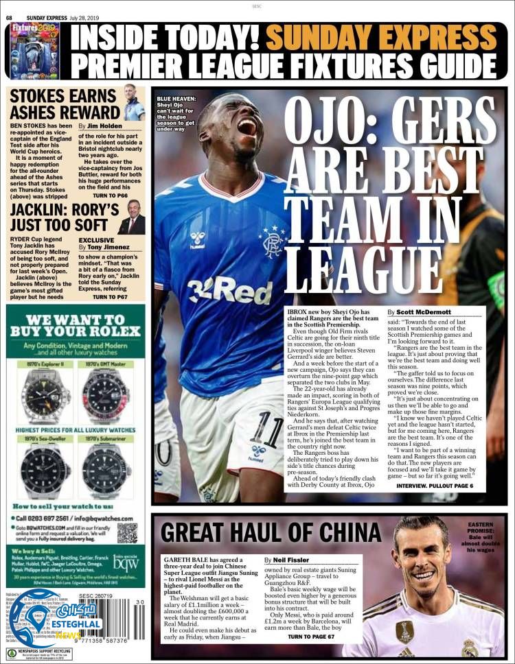 روزنامه ورزشی اکسپرس اسپورت یکشنبه 6 مرداد 1398