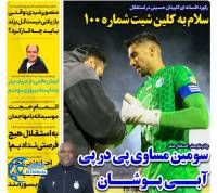 ادامه مطلب...