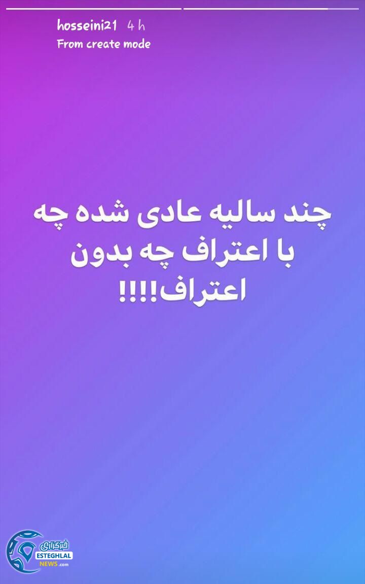 سیدحسین حسینی