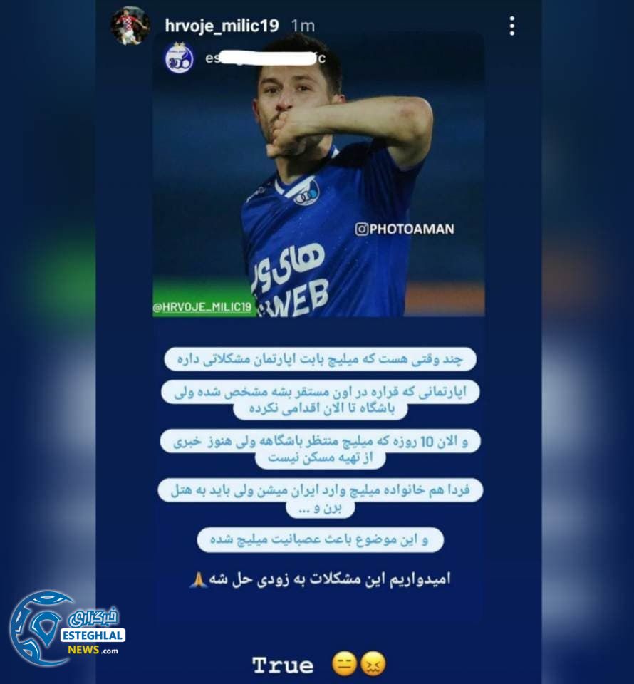 استوری هروویه میلیچ