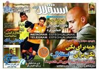 ادامه مطلب...