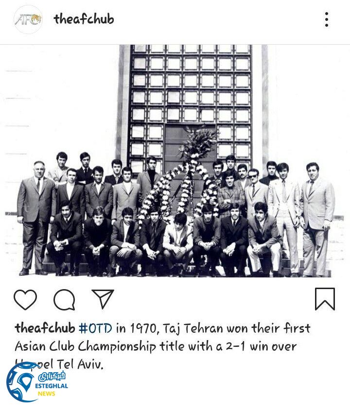 تبریک AFC به مناسبت 50امین سالگرد قهرمانی استقلال ذر آسیا