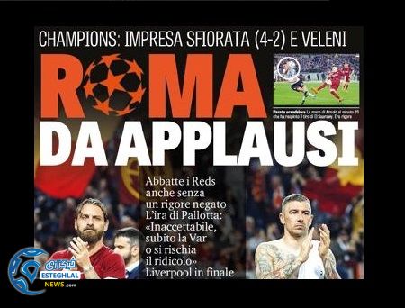 روزنامه های ورزشی جهان پنجشنبه 13 اردیبهشت 1397