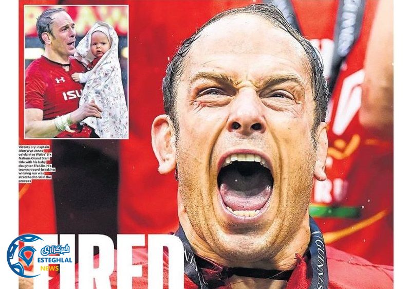 روزنامه های ورزشی جهان یکشنبه 26 اسفند 1397