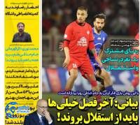 ادامه مطلب...