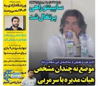 ادامه مطلب...