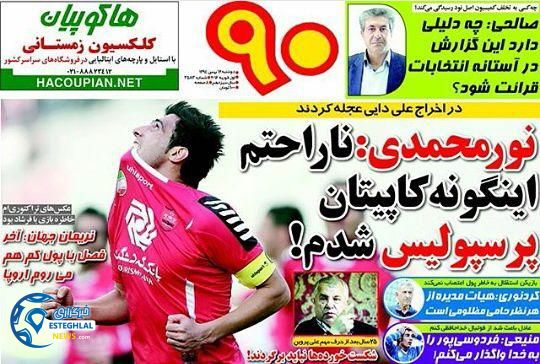 photo 2016 01 31 23 36 24