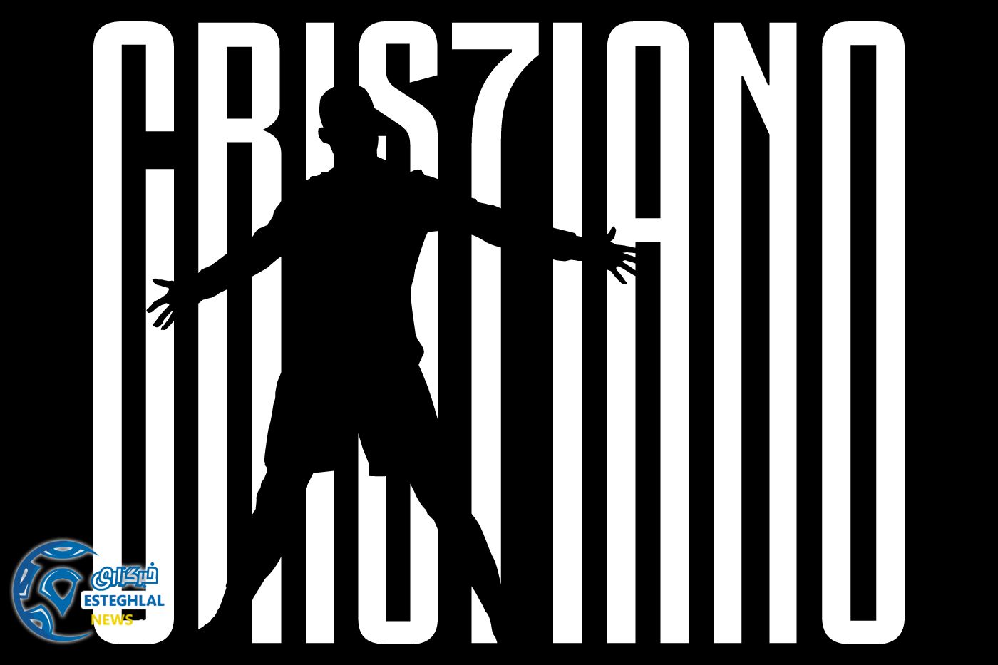 کریستیانو رونالدو