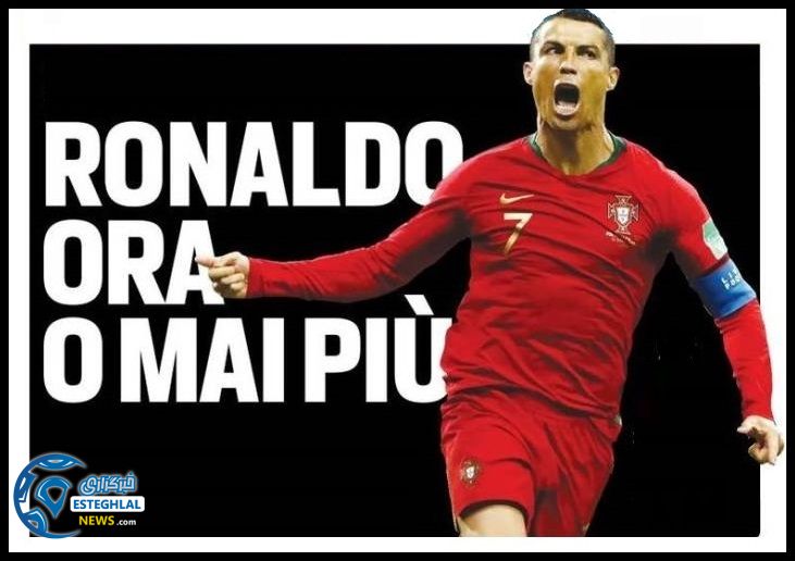 روزنامه های ورزشی جهان پنجشنبه 14 تیر 1397