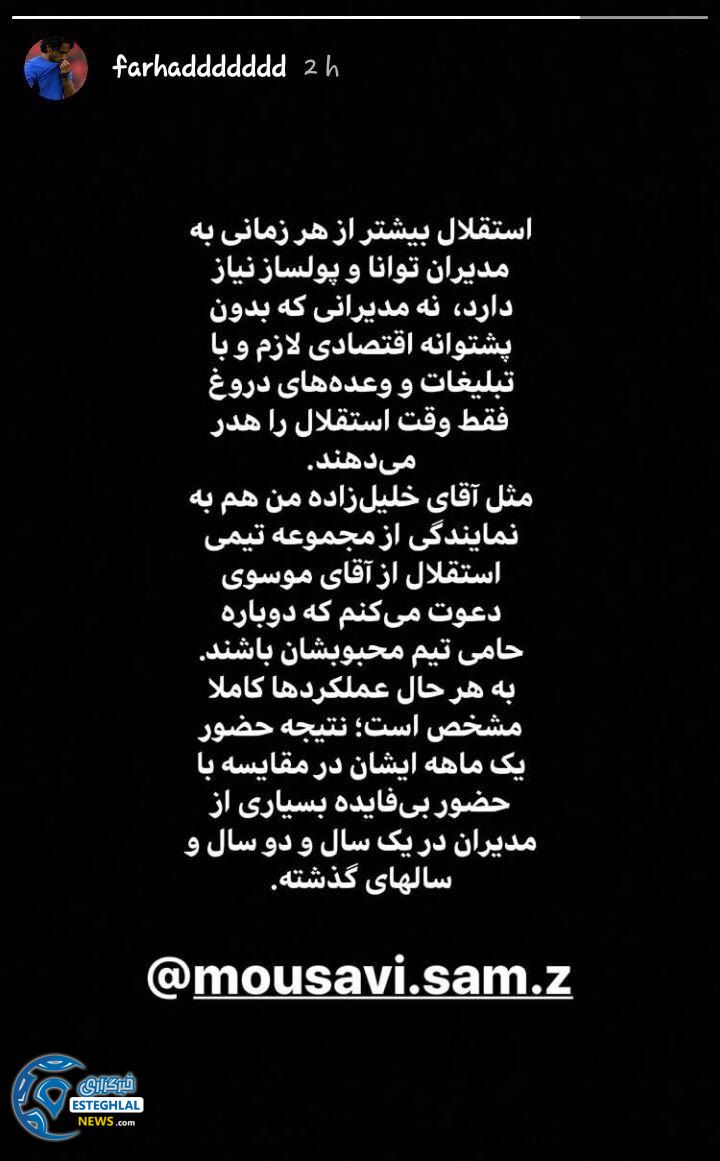 فرهاد  مجیدی