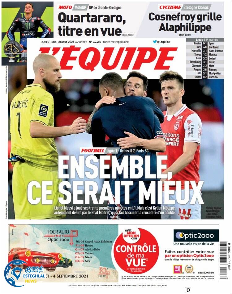 روزنامه ورزشی اکیپ دوشنبه 8 شهریور 1400