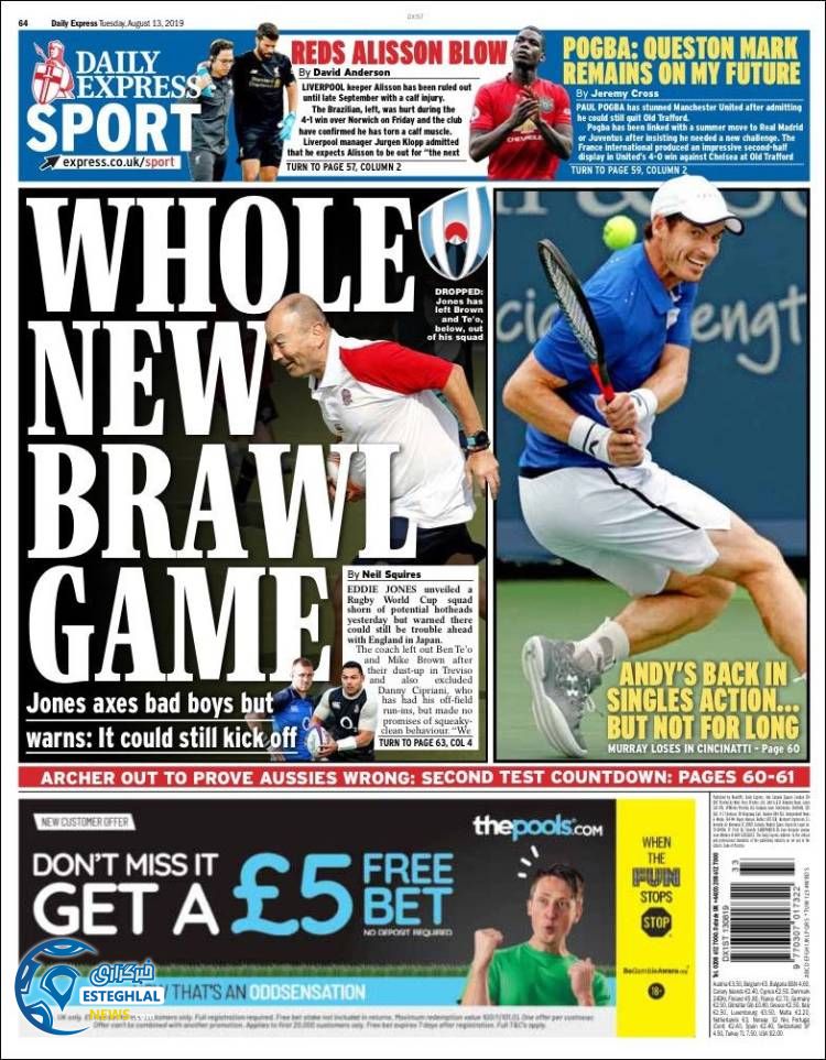 روزنامه ورزشی اکسپرس اسپورت سه شنبه 22 مرداد 1398