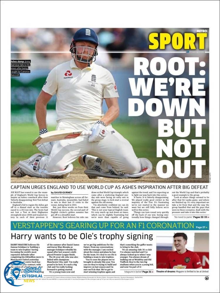 روزنامه ورزشی مترو اسپورت سه شنبه 15 مرداد 1398