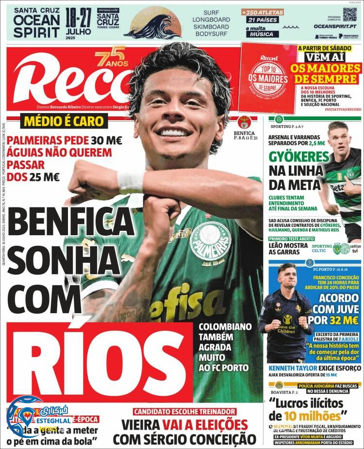 روزنامه ورزشی رکورد چهارشنبه 25 تیر 1404 