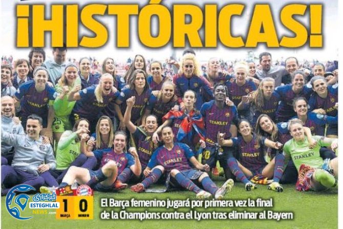 روزنامه های ورزشی جهان دوشنبه 9 اردیبهشت 1398