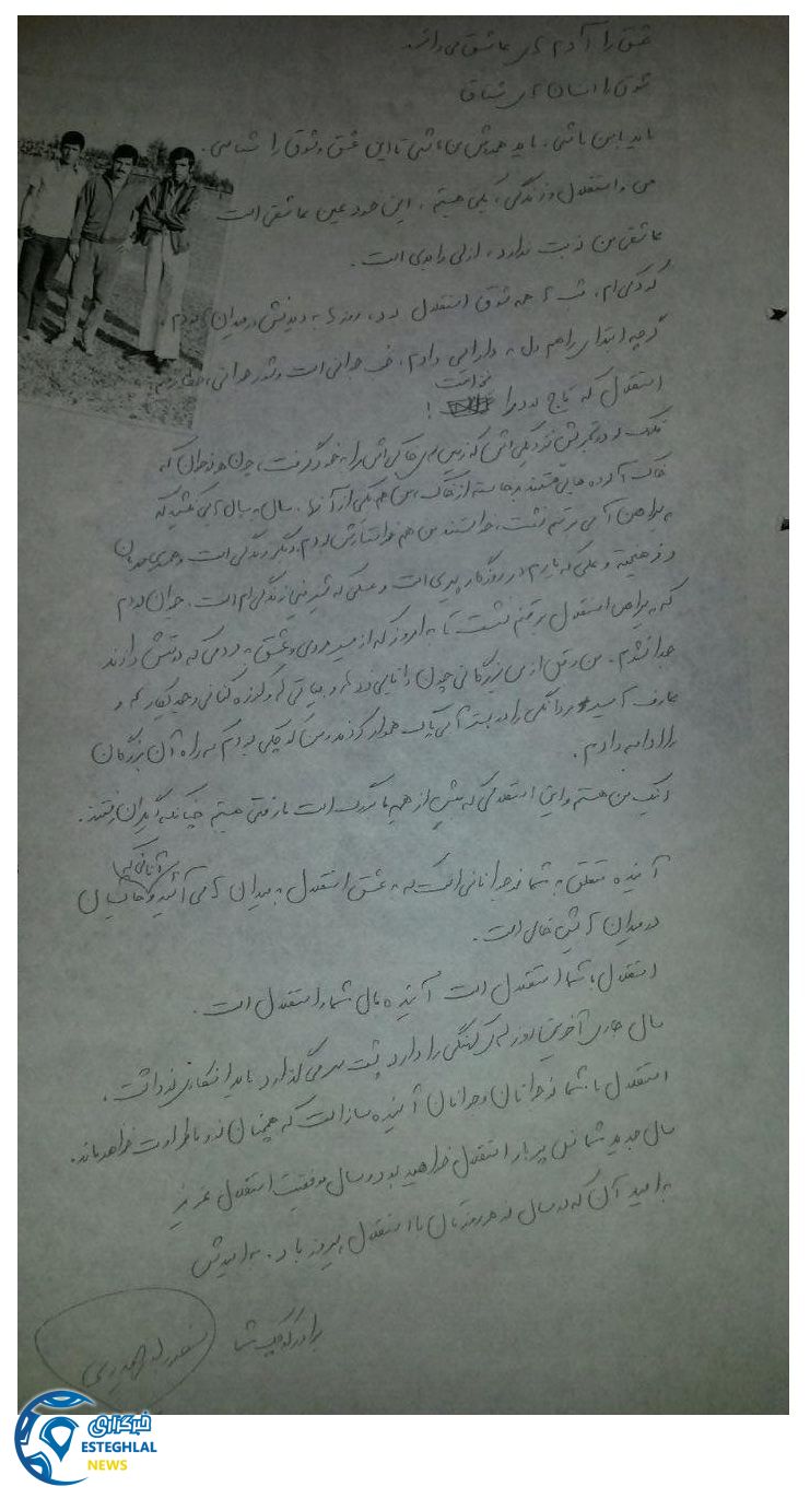 دست خط منصور پورحیدری