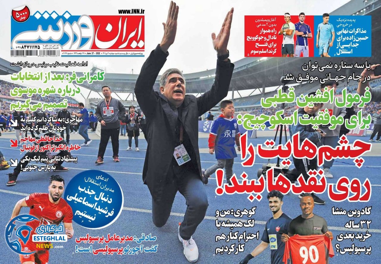 روزنامه ایران ورزشی دوشنبه 6 تیر 1401   