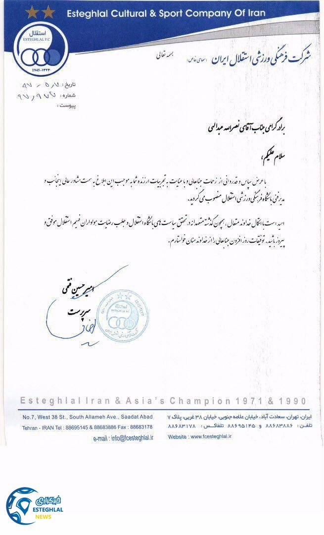 حکم اصغر حاجیلو