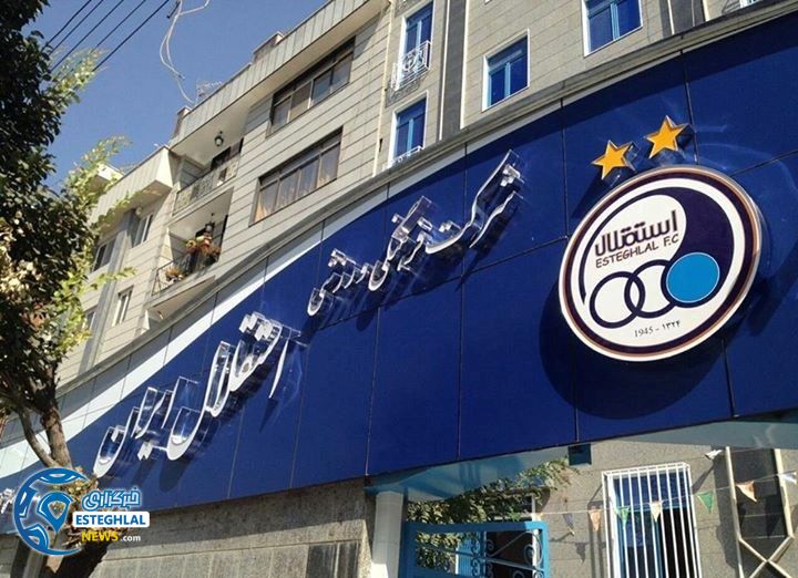 لوگویباشگاه استقلال تهران