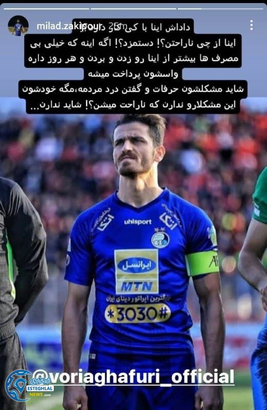 میلاد زکی پور