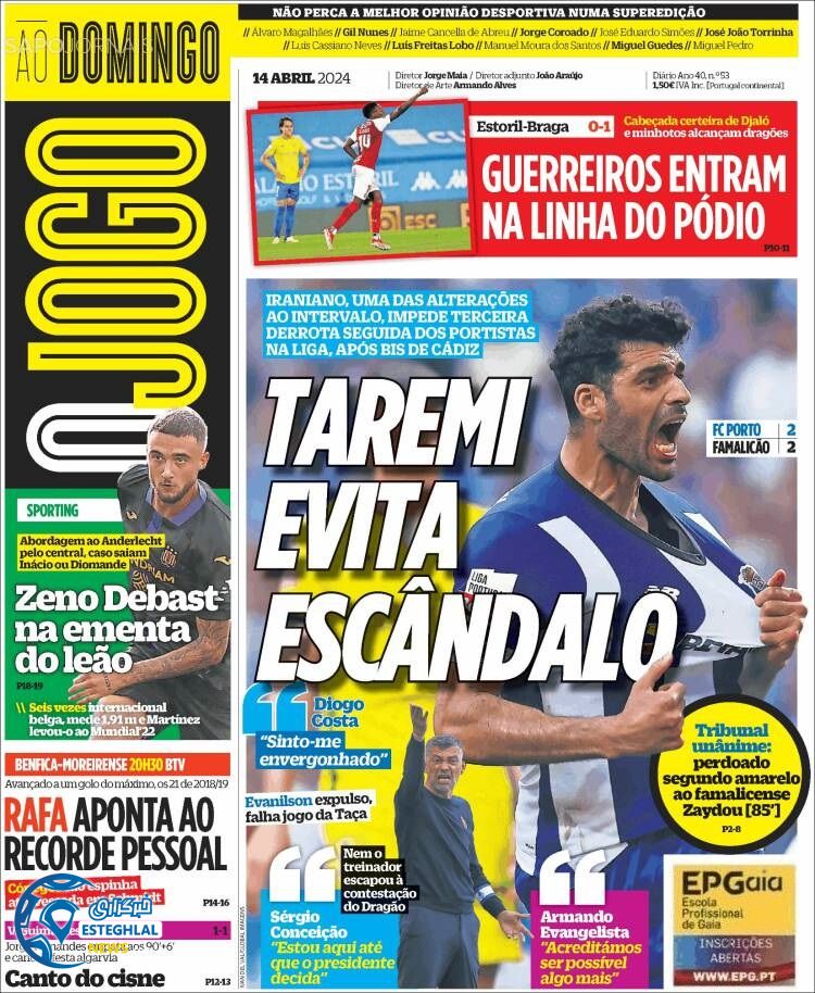 روزنامه ورزشی اوجوگو یکشنبه 26 فروردین 1403 